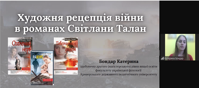 К.Боднар про актуальність творчості С.Галан.png